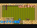 【ロックマン】VSエレキマン【４体目】