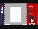 Aちき先生の神楽すずの話し