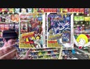 迫真デュエマ部☆　お菓子売り場の裏技.mp1