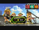 【スプラトゥーン2】ナワバリバトル実況プレイ その13 金旗達成【ファミZAP】
