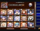 【千年戦争アイギス】直近2週間入手のイベユニだけで強襲ミッション300討伐（第六回人気闘兵決定戦）