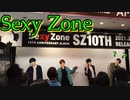 【SexyZoneの等身大が凄い人気】後半にマリウス君もいるよ/新アルバム『SZ10TH』/渋谷TSUTAYA/ジャニーズ