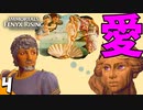 【ゲーム実況】 皆の事、大好き～～～～～～～～～～って言ってる女神様 【イモータルズ フィニクス ライジング】  #4