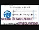 【ニコカラ】あゆむちゃんかわいい高校 校歌【off vocal】