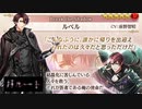 【夢100】ルベル　Break　the　Shadow　声優・前野智昭 月ルート　俺のいないところで危険な目にあうな……シークレットマル秘ストーリー！【イケメンボイス】
