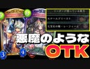 【新カード】なんだこれ？この2枚出して待ってたら、勝手に20点飛んで勝利する悪魔のようなOTKビショップ【 Shadowverse シャドウバース シャドバ ルナールプリースト】