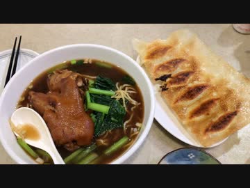 大田区西蒲田 豚足ラーメン760円・羽付き焼き餃子380円(One)ramen・pig's feet・Gyoza