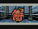 はじめての大神 実況 5