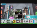 みらいのMJ part.04「龍が如く15執念記念CUP 予選A さんま」