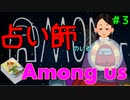 【神回!?】ガチ占い師のいるAmong us【タロット占い】3枚目