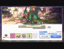 【プリコネR】マコト【シンデレラ】試運転 ラースドラゴン 物理1凸(フルオート)