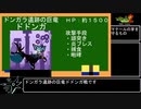 パタポン２ドンチャカ最小ミッション回数クリアに挑戦　part2