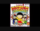 (GB)ちびまる子ちゃん3 めざせゲーム大賞の巻 Soundtrack