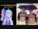 【パワプロ2020】新球場できるまでに優勝することのはペナント！④