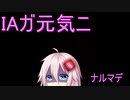 【DBD】ＩＡガ元気ニナルマデ…１８