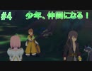 【正義とは何か】テイルズオブヴェスペリア リマスター版 実況プレイ part4