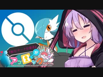 【ポケモン剣盾】『称号：サーナ狂愛者』がアンロックされました。Part.5
