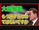 □□【K国】【韓国ニュース】【日韓関係】【韓国 崩壊】【韓国経済】  2021年3月5日