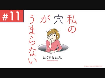 私の穴がうまらない 11 エンターテイメント 動画 ニコニコ動画