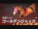 【ウイニングポスト9 2020】20年ぶり初プレイゆっくり実況 #11