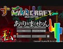 【Minecraft】普通にマイクラ実況するだけ#1【ゆっくり実況】