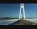 【車載動画】 島々の王国と海岸線の旅 #05 【長崎≫西海】