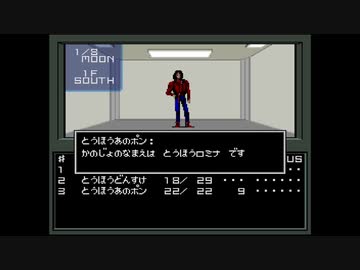 【真・女神転生】はじめての悪魔合体_Part03