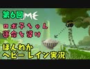 (第6回）島と少年と私。【RIME】-お米実況