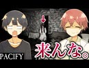 【Pacify】女の子1人にビビりまくる男達が情けなくて草ｗｗｗｗ【居間ラジオ】