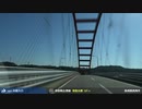 【車載動画】 島々の王国と海岸線の旅 #06 【西海】