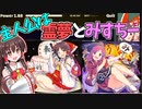 【ゆっくり実況】霊夢とミスティアが主人公のダンジョンゲーム！【Ethanol In Dungeon】【東方二次創作ゲーム】