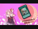 【遊戯王】「宇迦之御魂稲荷」VS「六霊使い」【VOICEROID解説】 #1-2