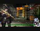 元ぼっちのThe Division2 パート30