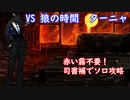 ターニャ【ロウェルコア　ソロ接待】