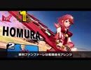 【踊り手／メドレー師の反応】ホムラ／ヒカリのつかいかたを見て実戦に備えます【デスレガ】