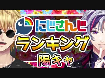 陽キャな男性ライバーTOP10