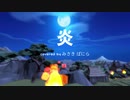 炎 歌ってみた by 岬ばにら【鬼滅の刃/無限列車編】【ピアノ弾き語り】