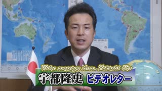 【宇都隆史】自動成立の目途が立った来年度予算案 / 及び腰？の緊急事態宣言延長[R3/3/5]