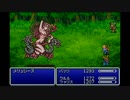 クリア後の世界を目指して【ファイナルファンタジー５】パート18