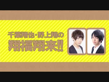 Kashicomi CD/千葉翔也・野上翔の翔福翔来 グッズ Kashicomi CD/千葉翔也・野上翔の翔福翔来 グッズ