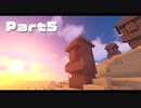 【Maincraft】サバイバルde王国建築 Part5【ゆっくり実況】