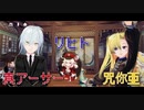 【原神/Geshin Impact】璃月でかくれんぼ！〜海灯祭までのスパンが産んだ地獄の遊び〜【死なば諸共】