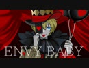 エンヴィーベイビー/ENVY BABY Kanaria cover KU6 (Romaji Lyrics)