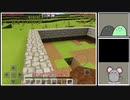 【ゆっくり実況】iPadで始めるマイクラ生活1