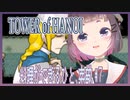 【TOWER of HANOI】料理ができるひと、素敵#７【こがらしまりも