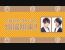 【オマケ】残り物にも福がある　2020年11月11日放送