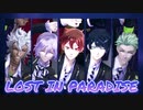 【MMDツイステ】 Lost In Paradise 【NRC1年生】