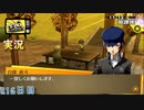 【ペルソナ4ザ・ゴールデン】探偵王子の意地 11月12日 216日目 晴れ【実況】