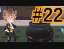 【ツイステ実況】Not完全初見がねじれた世界をかき乱す【メインストーリー編#22】