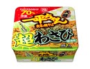WASABI ZONE